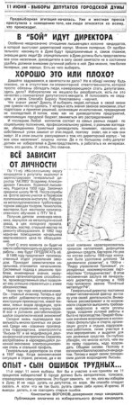 2000. - 18 мая. - С.1.